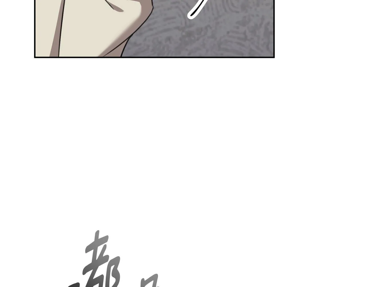 第81话 我們重新開始吧 第198页