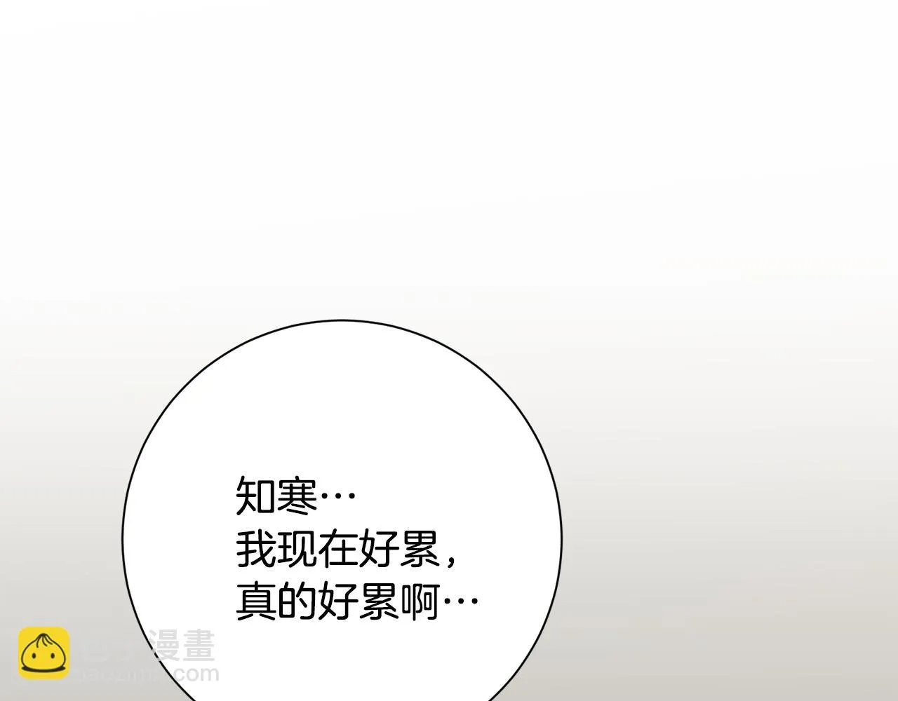 第81话 我們重新開始吧 第203页