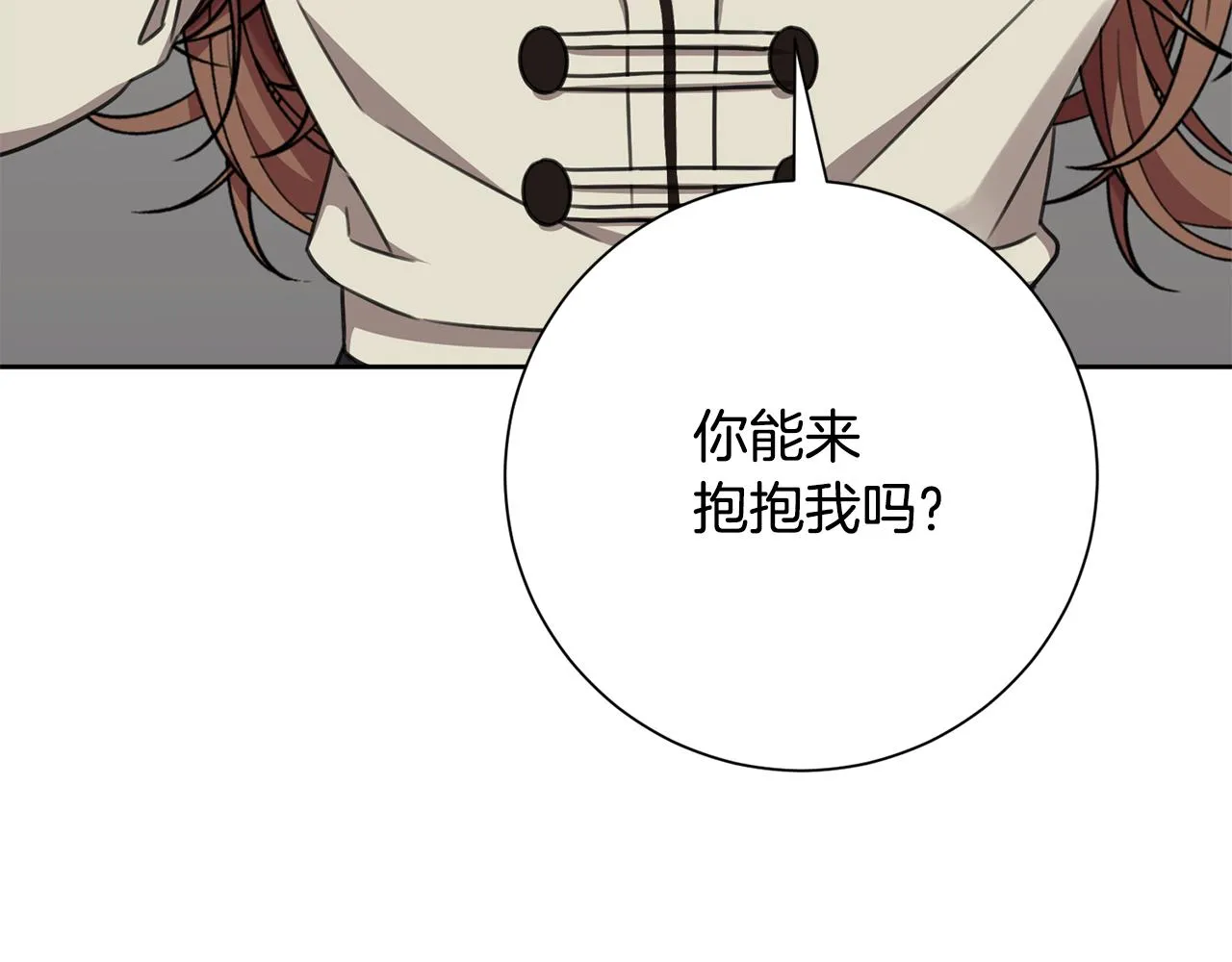 第81话 我們重新開始吧 第206页