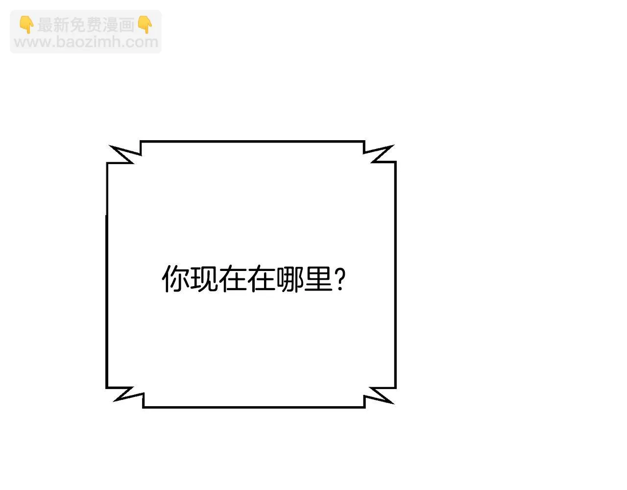 第81话 我們重新開始吧 第207页