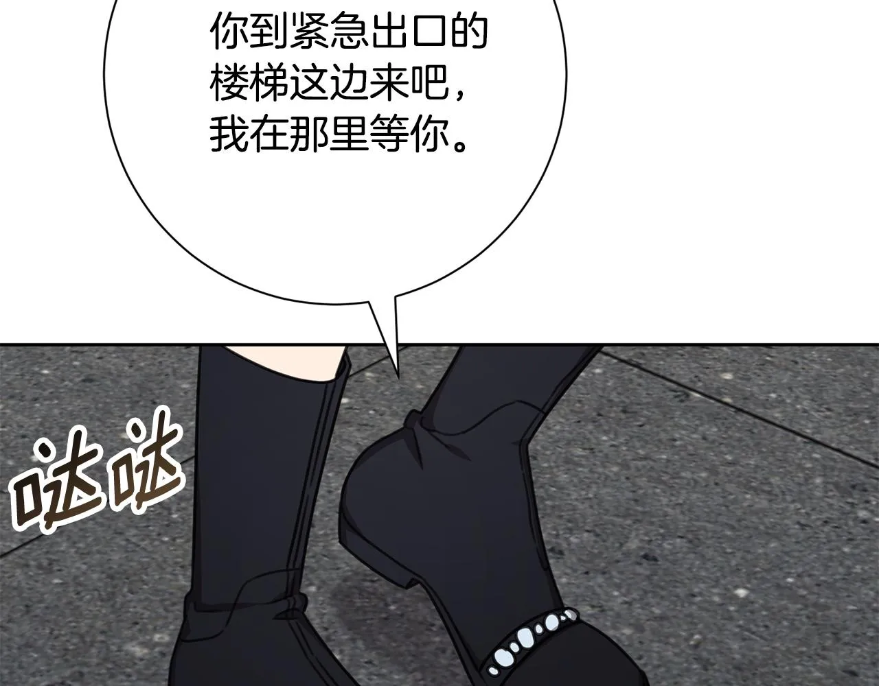 第81话 我們重新開始吧 第209页