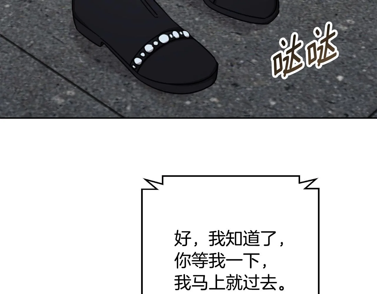 第81话 我們重新開始吧 第210页