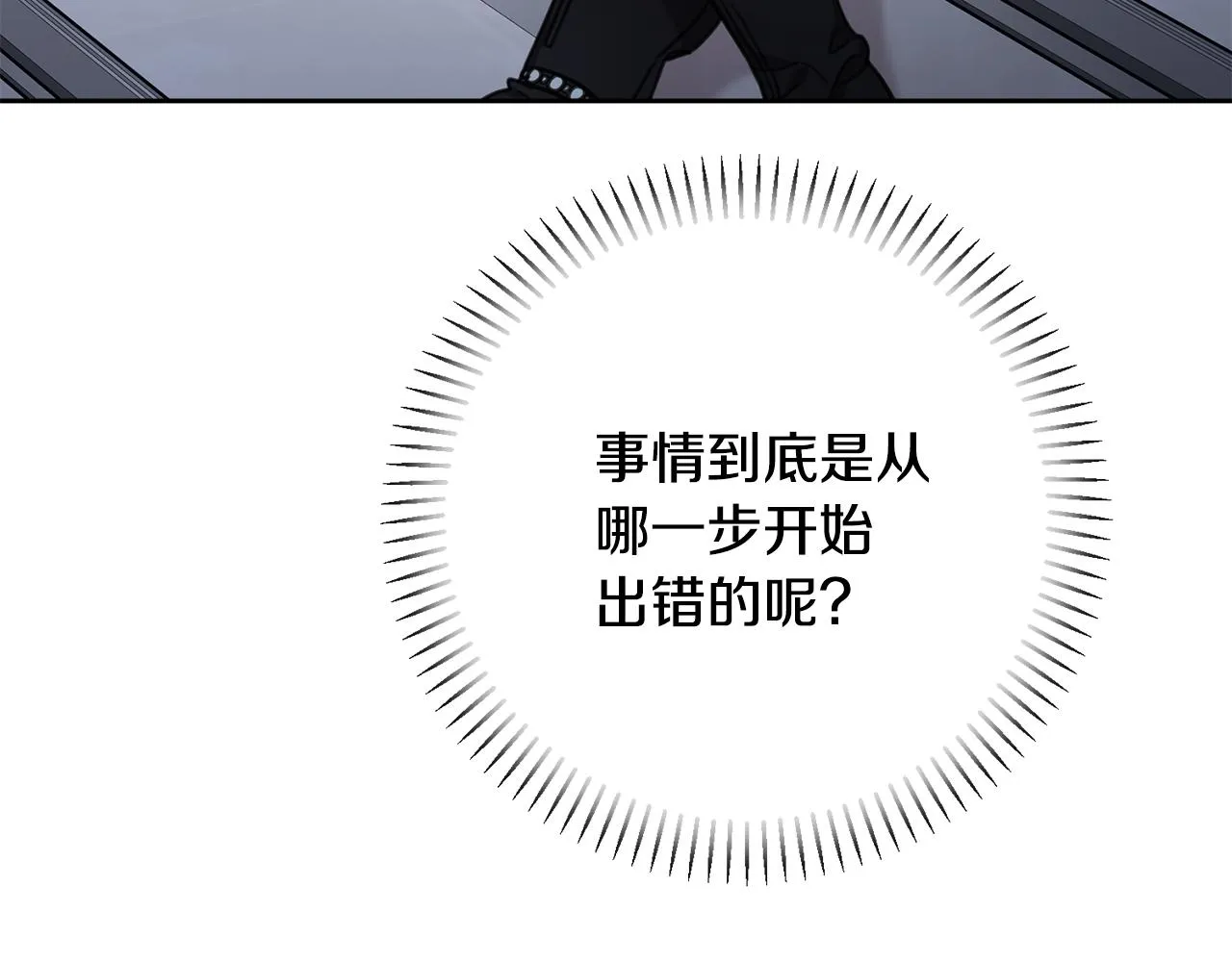 第81话 我們重新開始吧 第223页