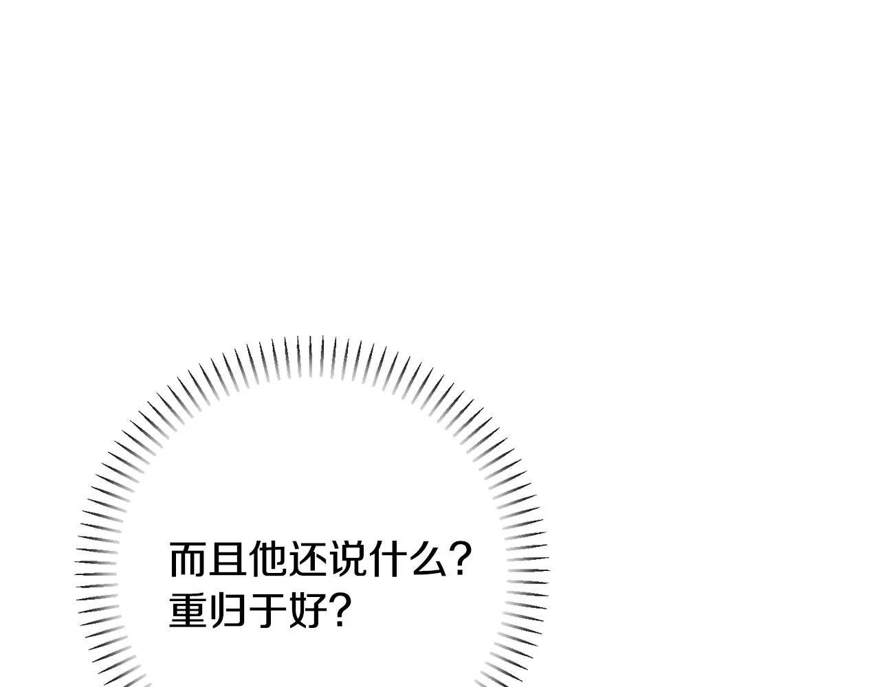 第81话 我們重新開始吧 第225页