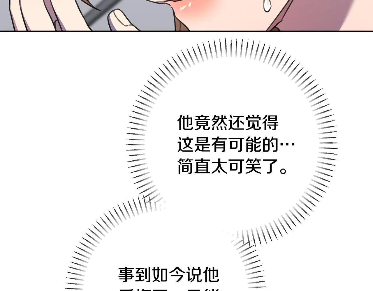 第81话 我們重新開始吧 第227页