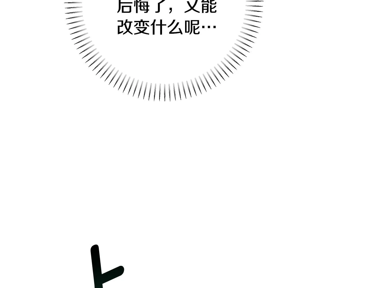 第81话 我們重新開始吧 第228页