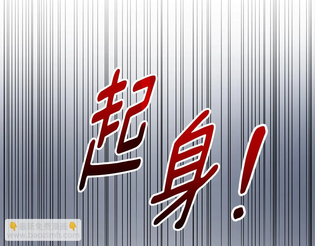 第81话 我們重新開始吧 第238页