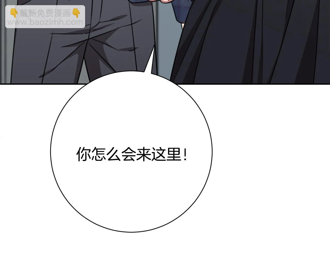 第81话 我們重新開始吧 第241页