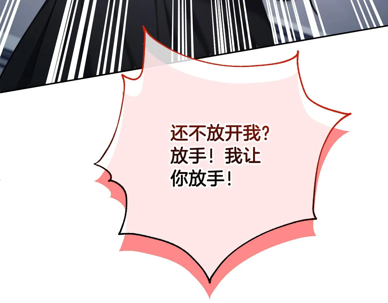 第81话 我們重新開始吧 第252页