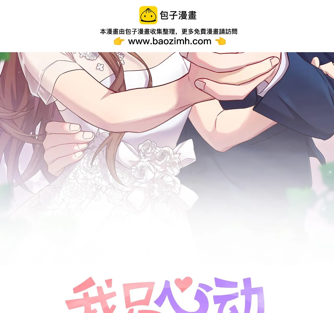 第82话 失去理智 第2页