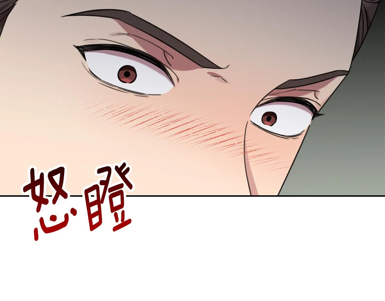 第82话 失去理智 第12页