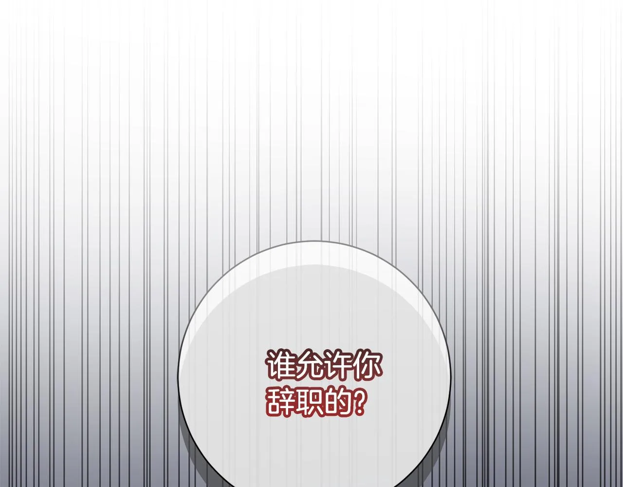 第82话 失去理智 第16页