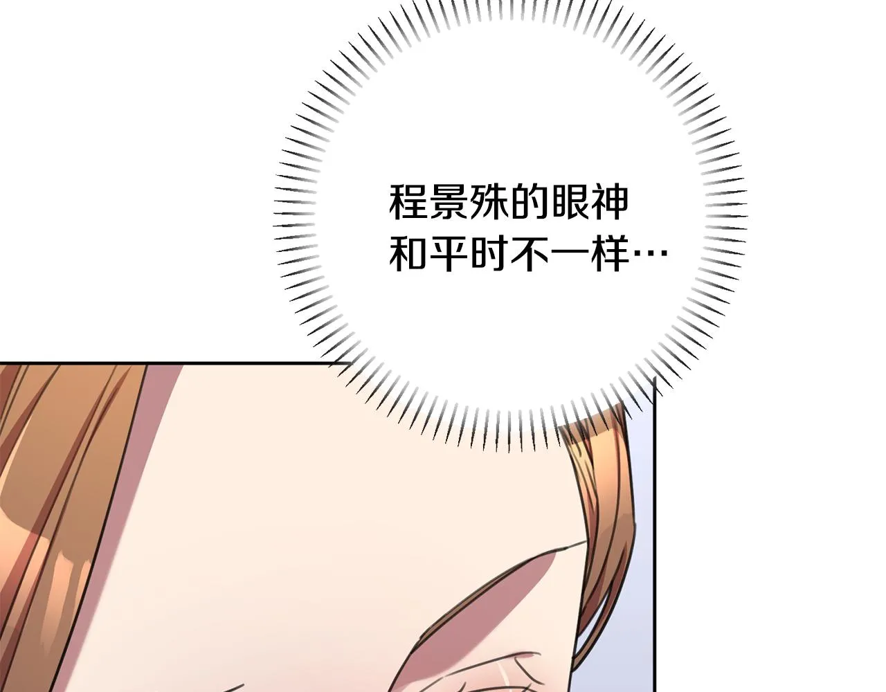 第82话 失去理智 第20页