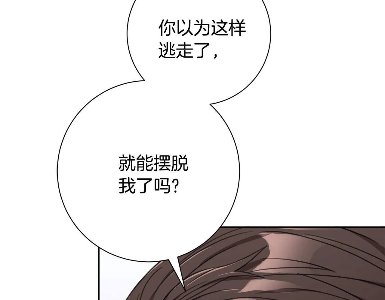 第82话 失去理智 第24页