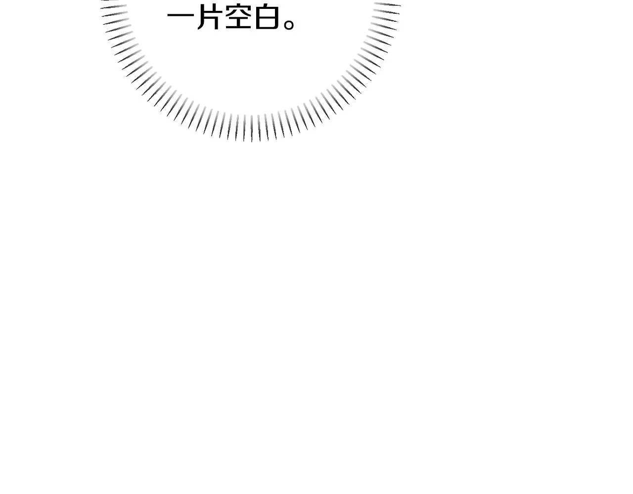 第82话 失去理智 第27页