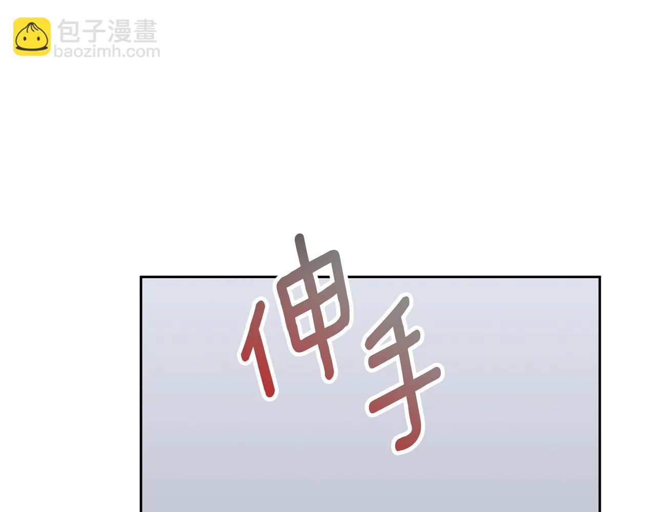 第82话 失去理智 第31页