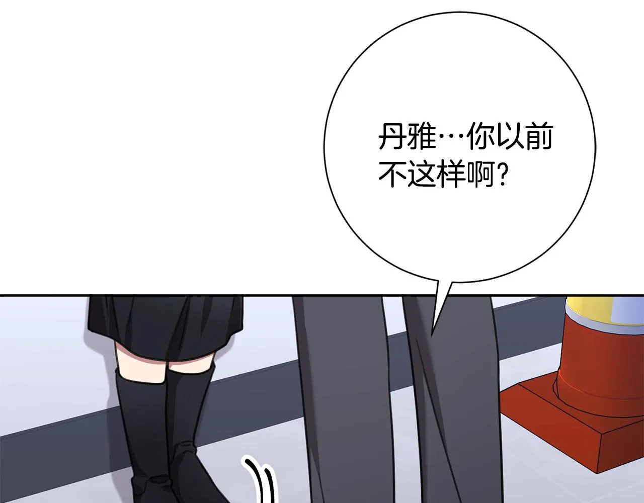 第82话 失去理智 第34页