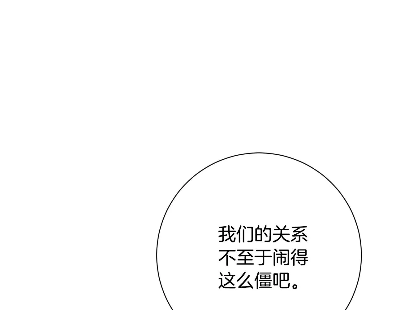 第82话 失去理智 第36页