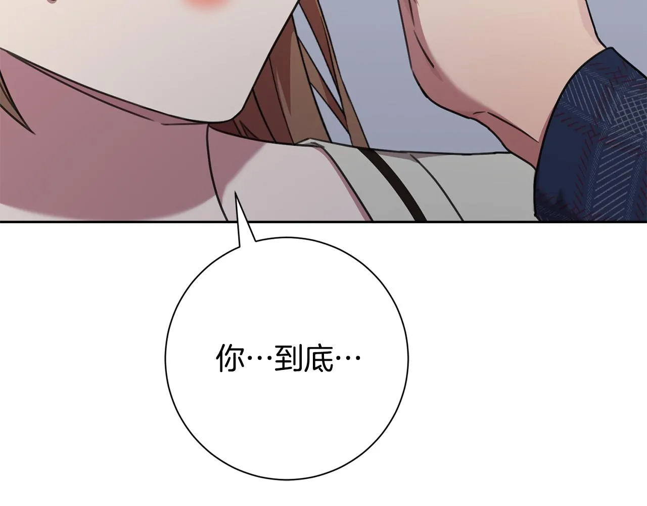 第82话 失去理智 第38页