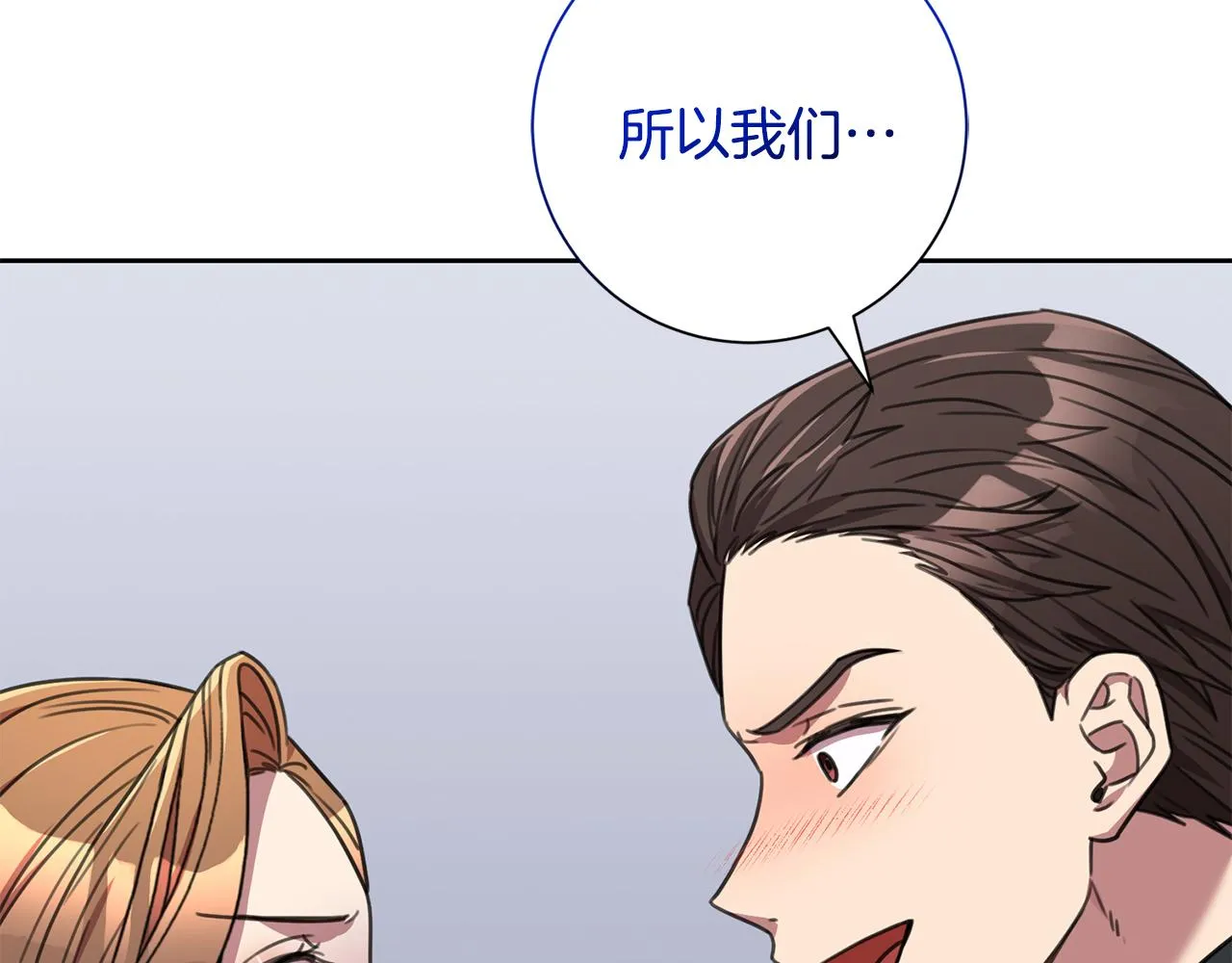 第82话 失去理智 第40页