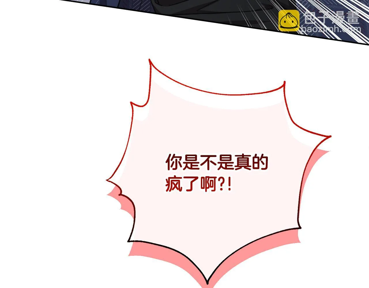 第82话 失去理智 第44页