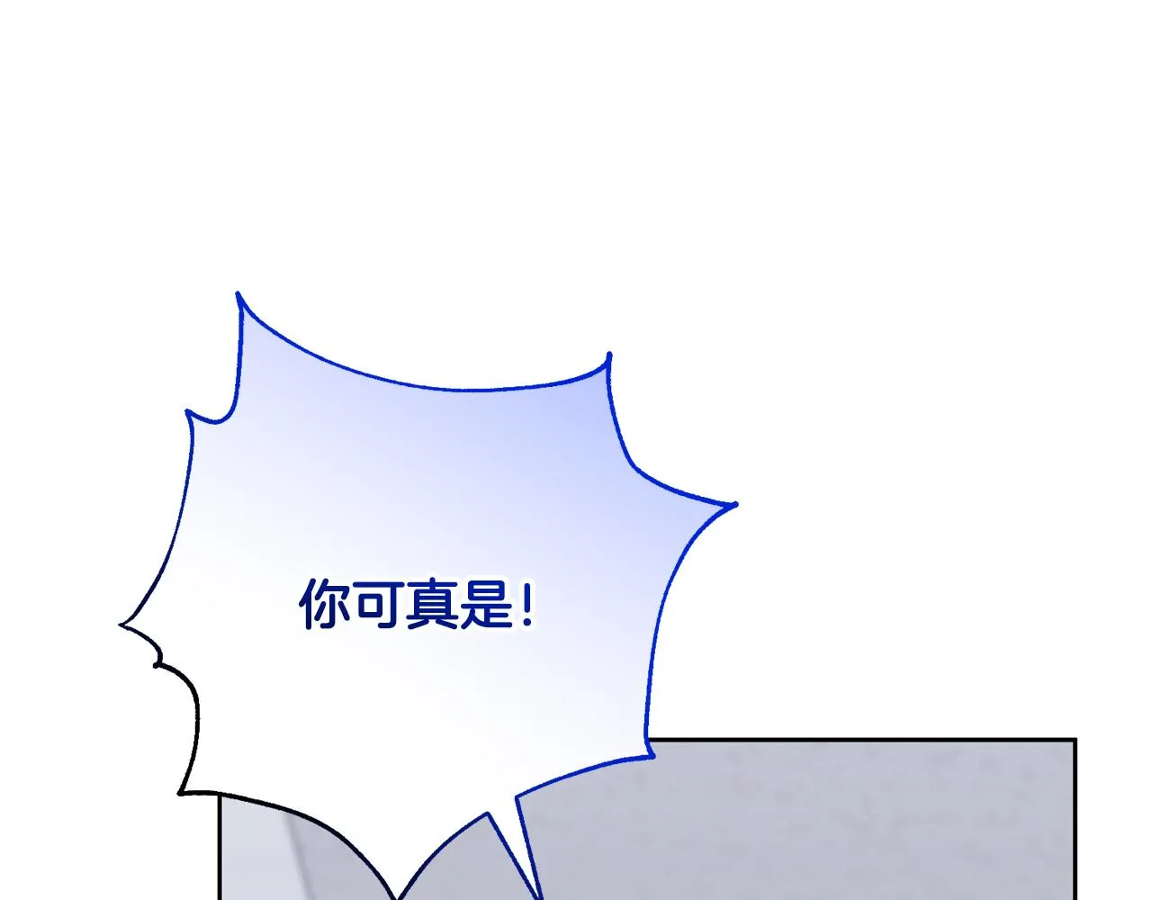 第82话 失去理智 第46页