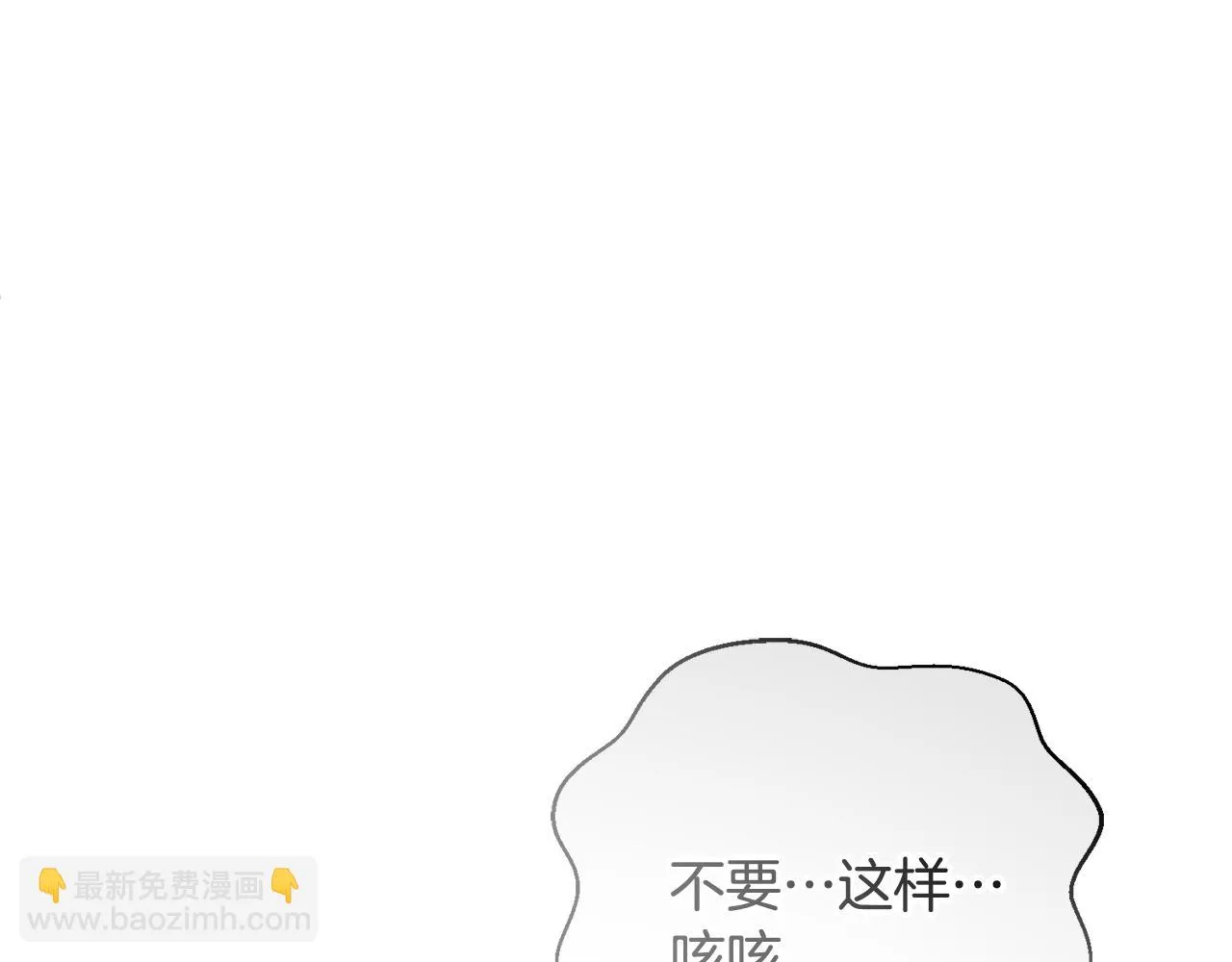 第82话 失去理智 第56页