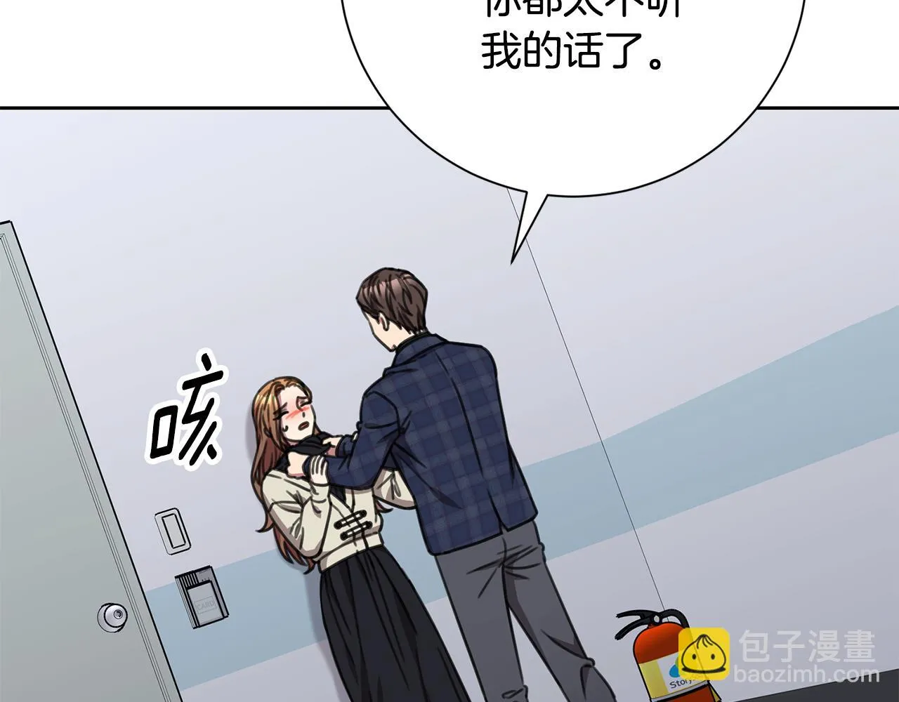 第82话 失去理智 第64页