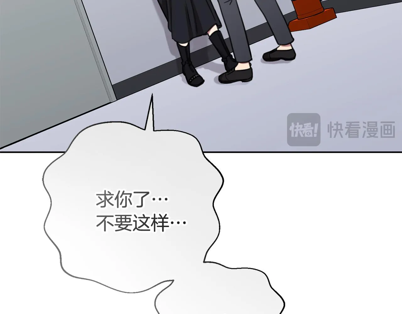 第82话 失去理智 第65页