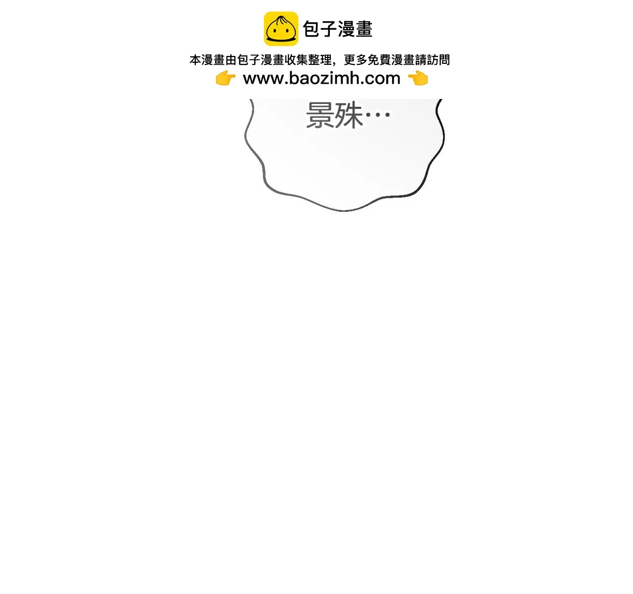 第82话 失去理智 第66页