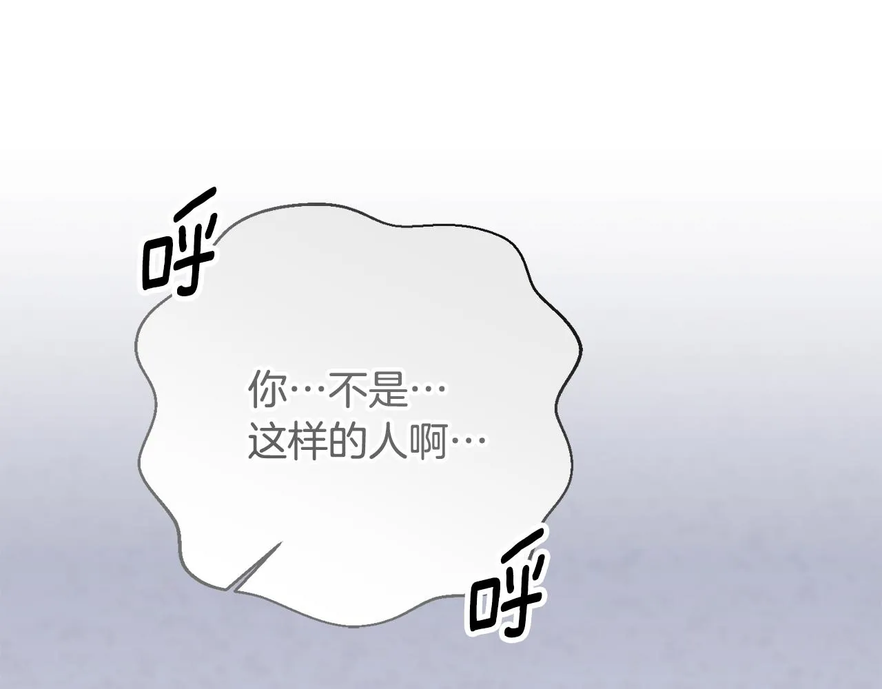 第82话 失去理智 第67页