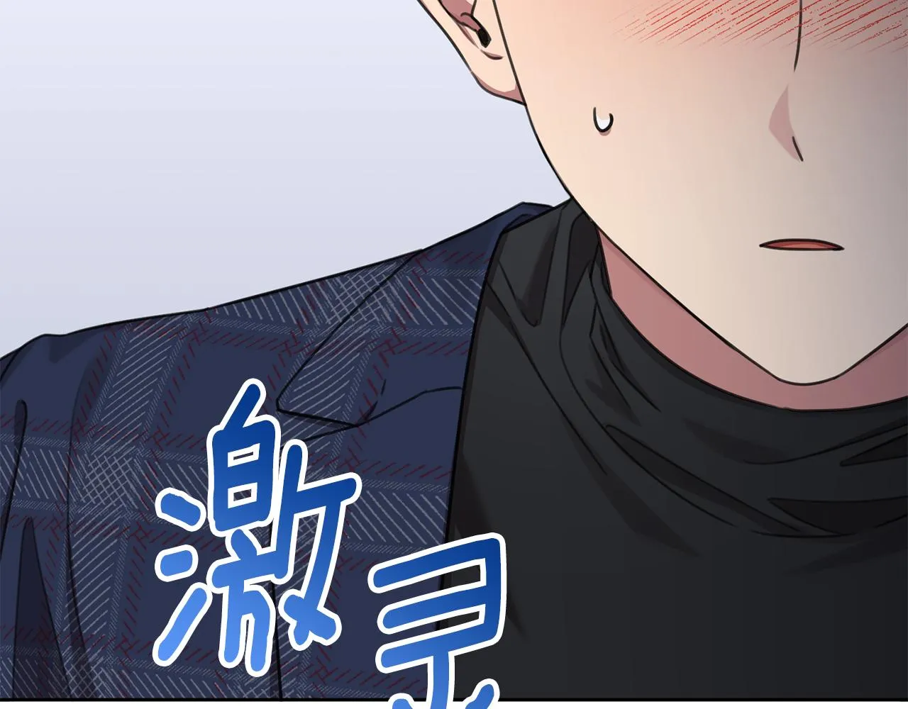 第82话 失去理智 第69页