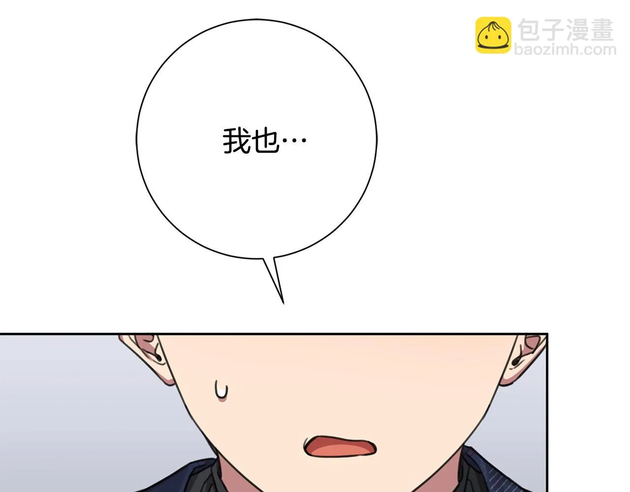第82话 失去理智 第71页