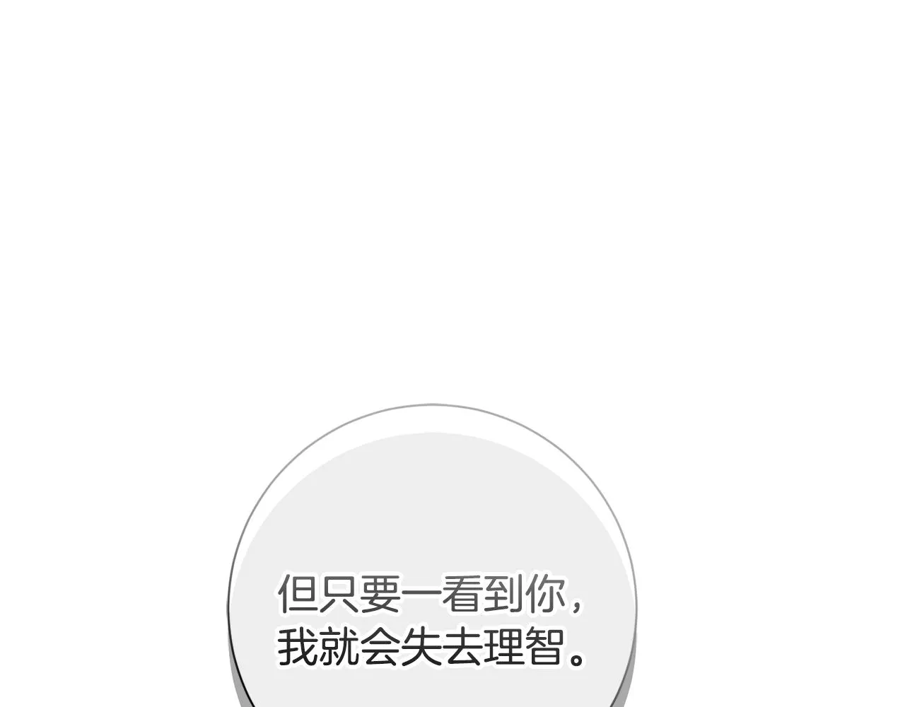 第82话 失去理智 第77页