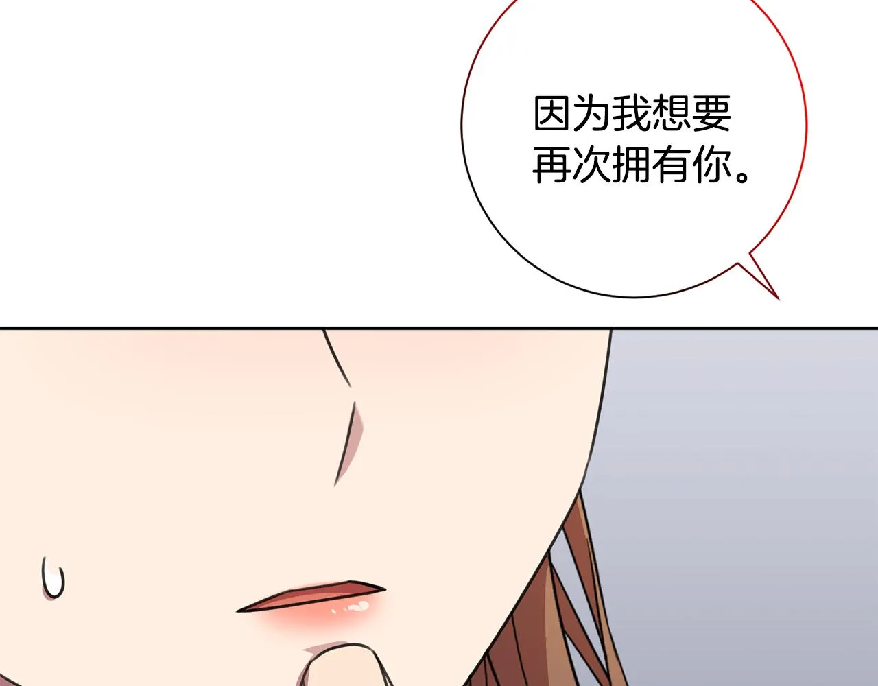 第82话 失去理智 第81页