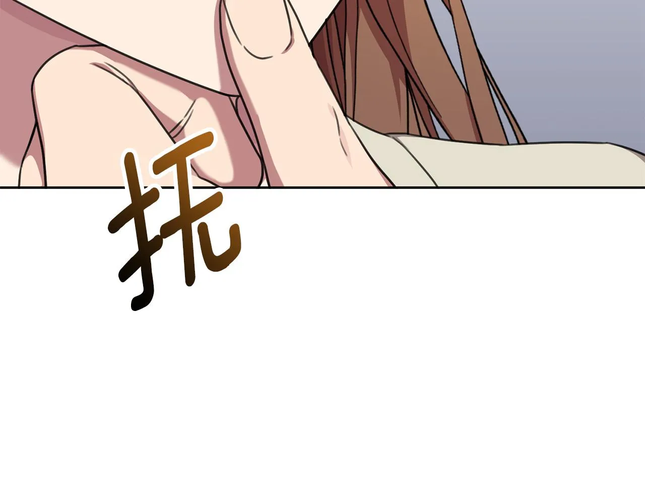 第82话 失去理智 第82页