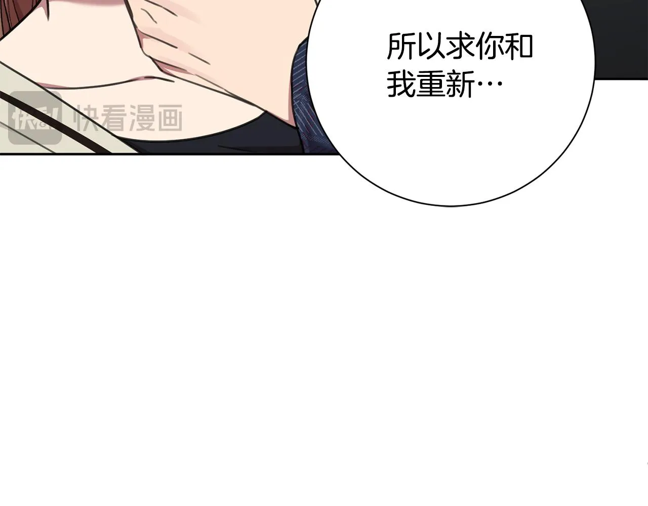第82话 失去理智 第85页