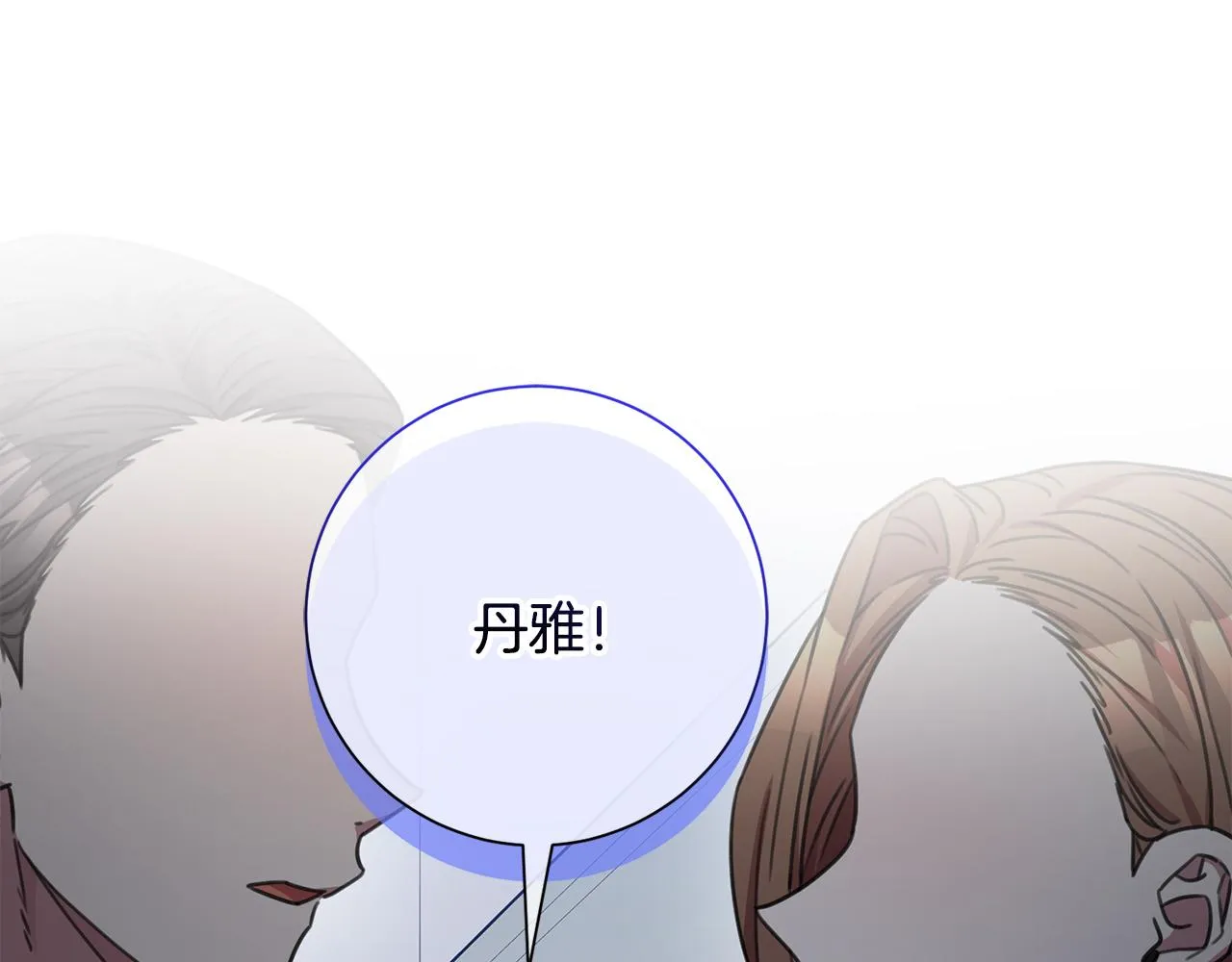 第82话 失去理智 第89页
