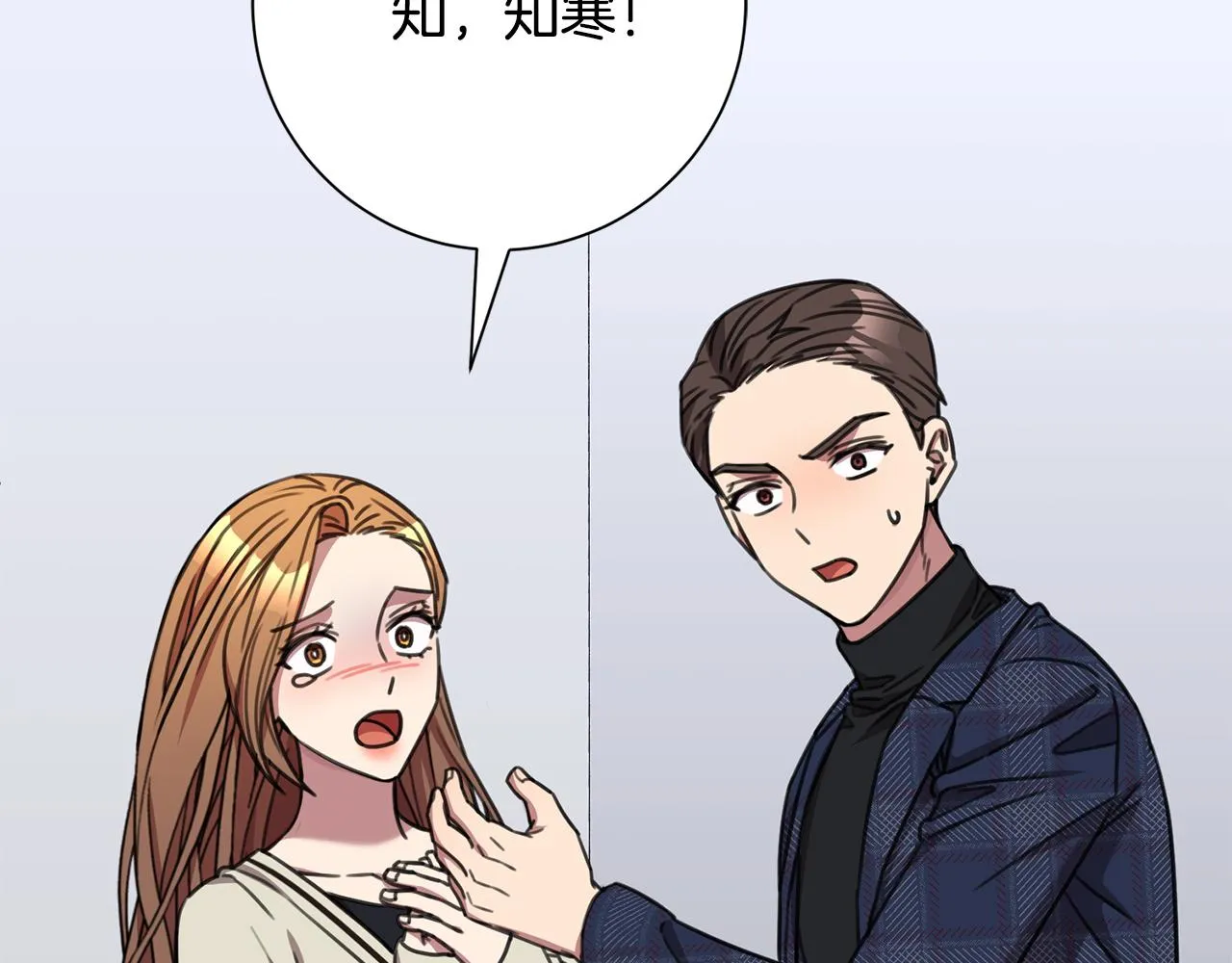 第82话 失去理智 第93页