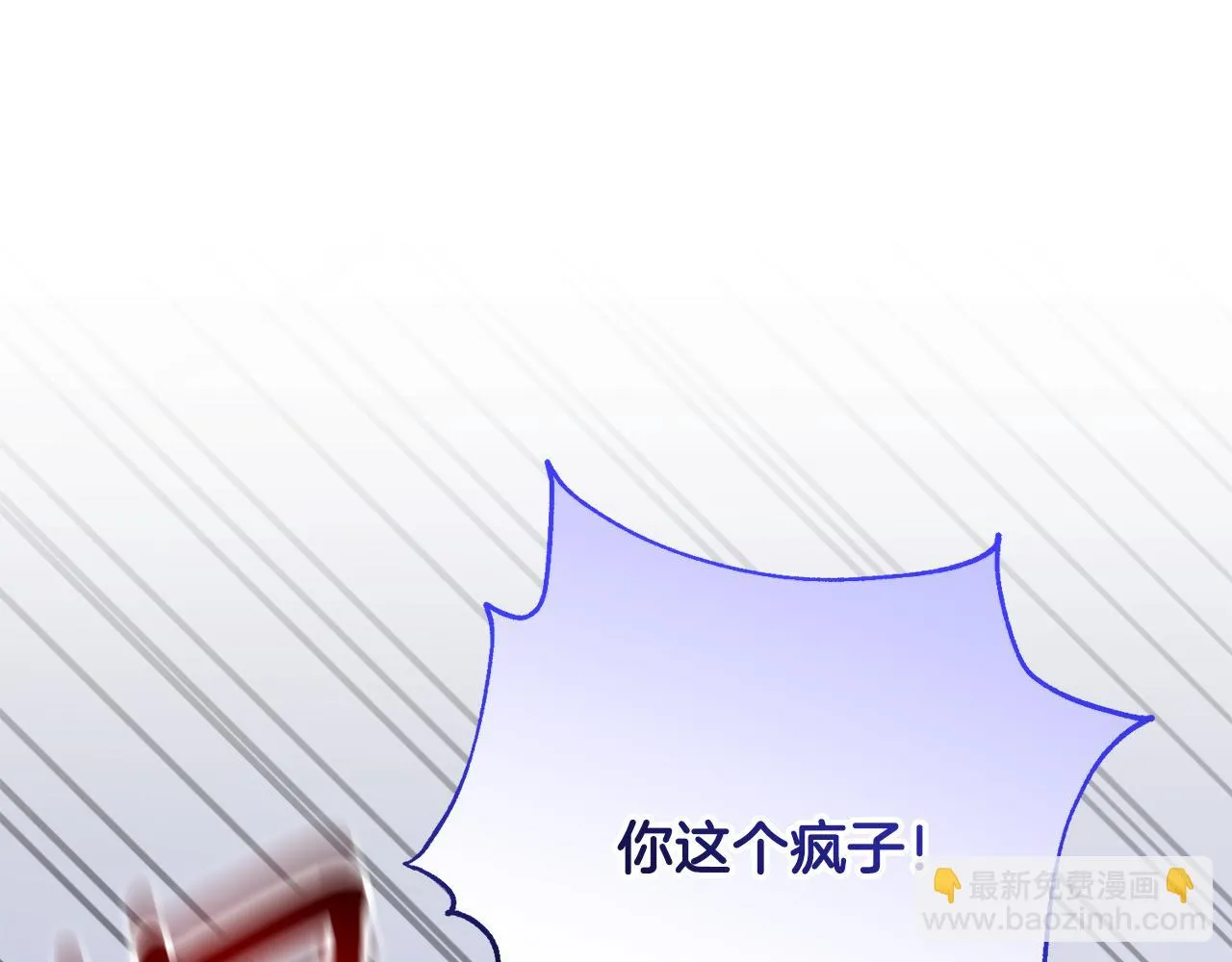 第82话 失去理智 第97页