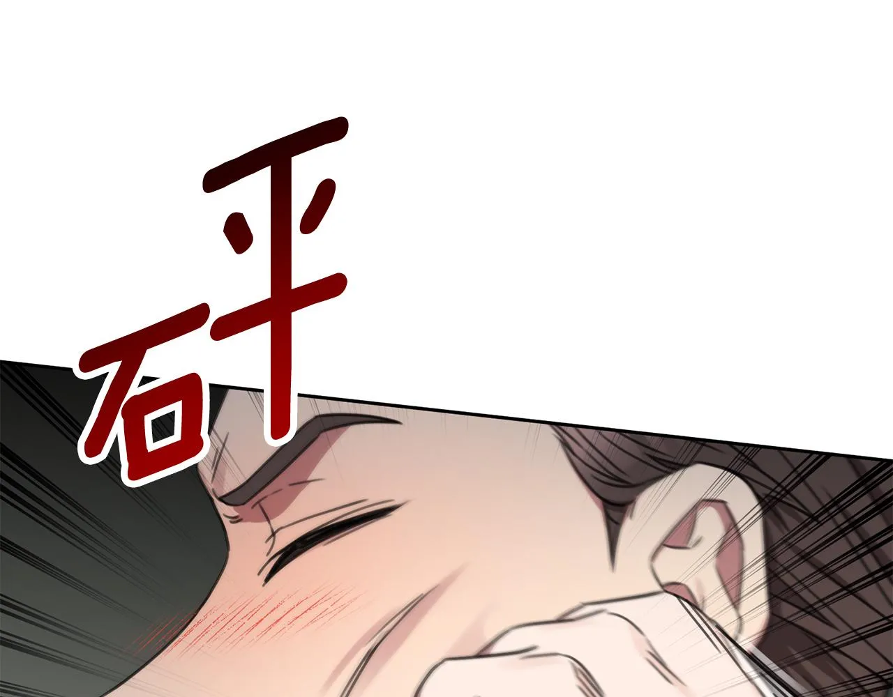 第82话 失去理智 第101页