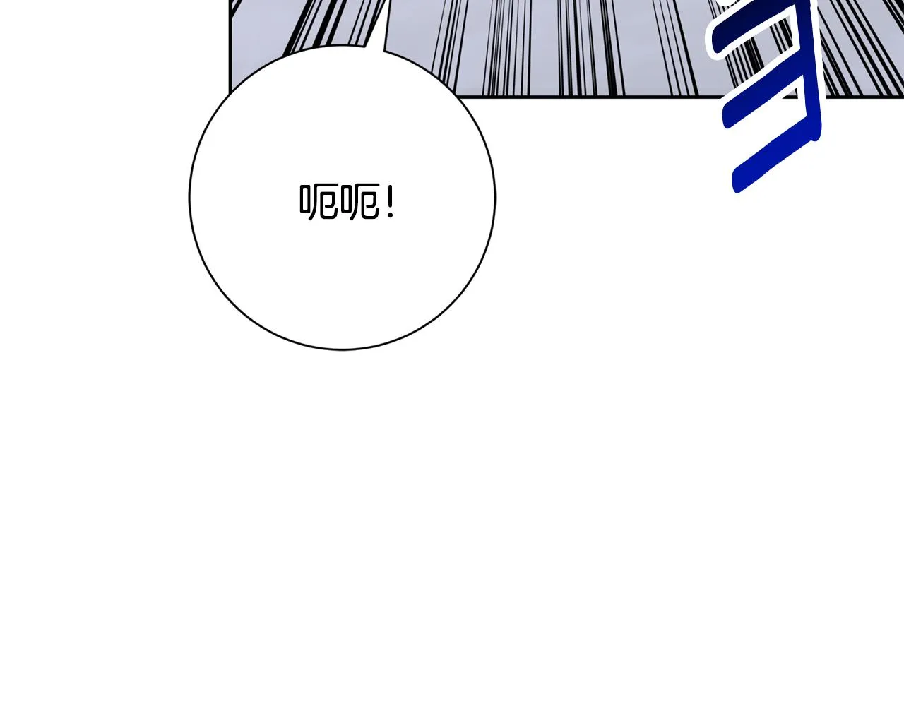 第82话 失去理智 第106页