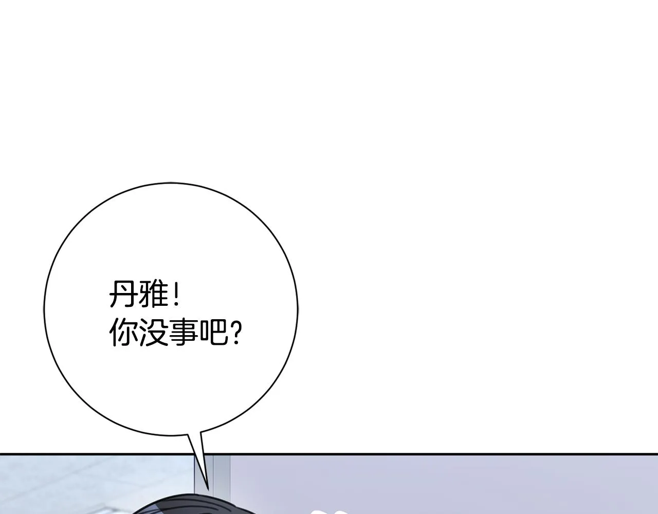 第82话 失去理智 第107页
