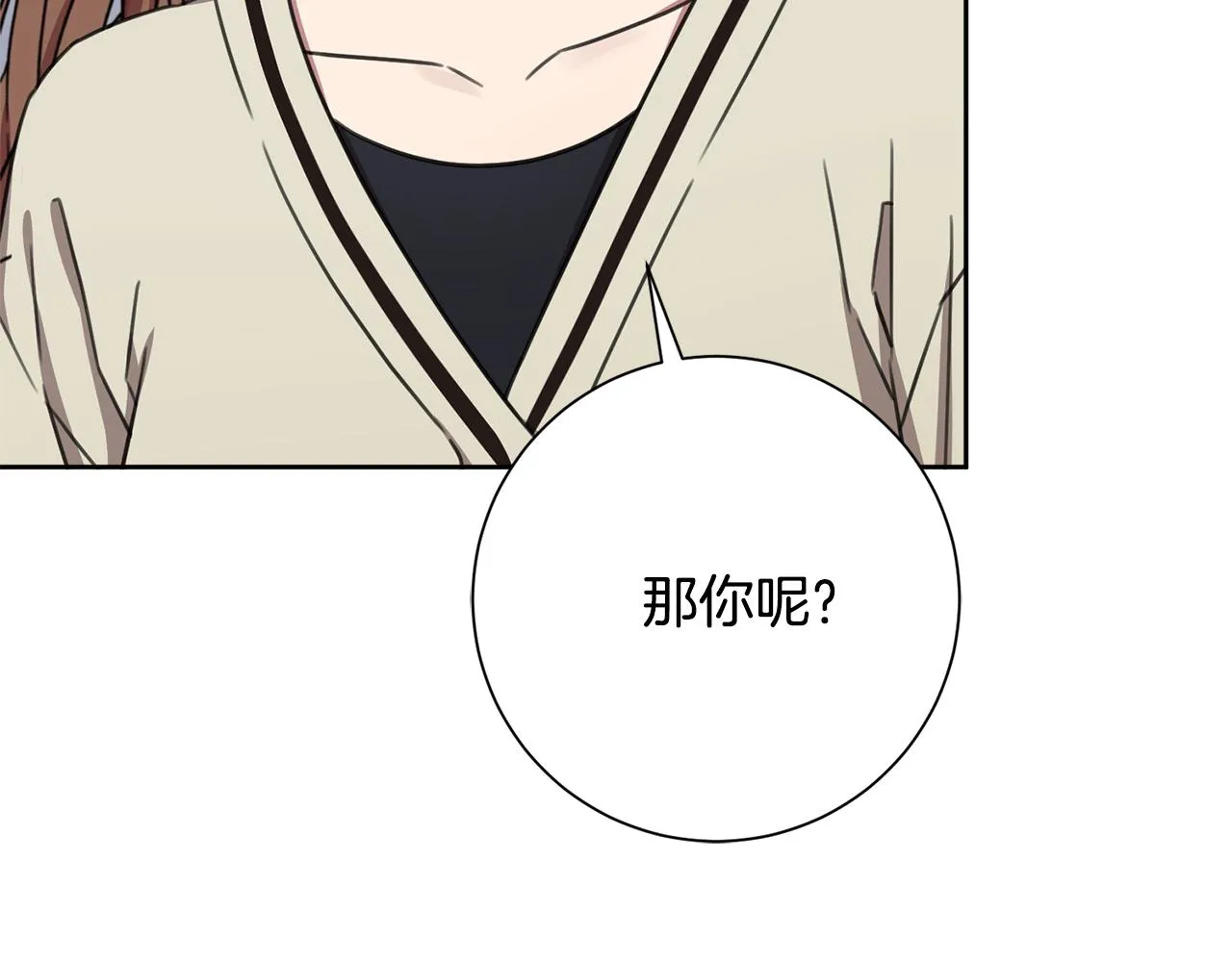 第82话 失去理智 第112页