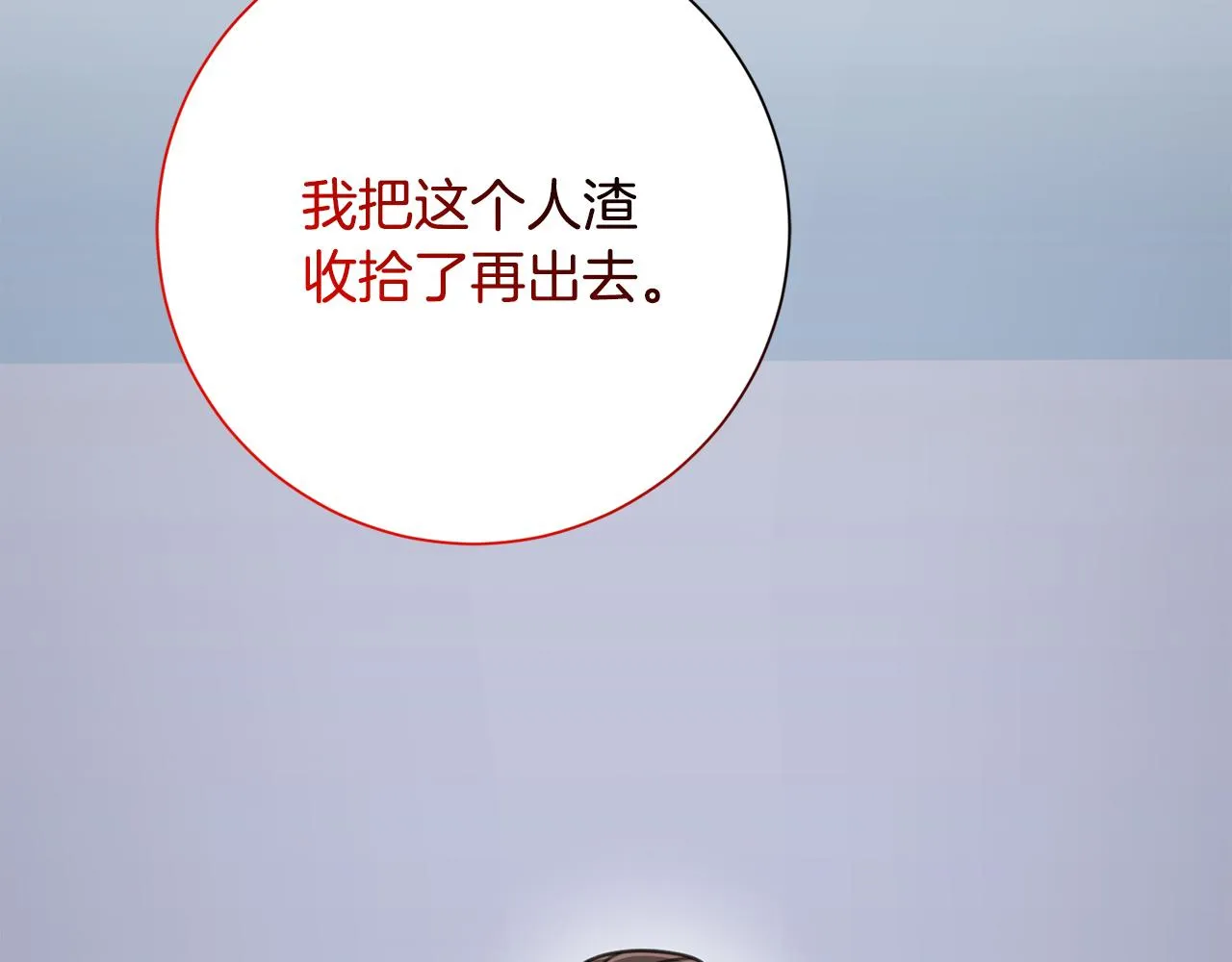 第82话 失去理智 第116页