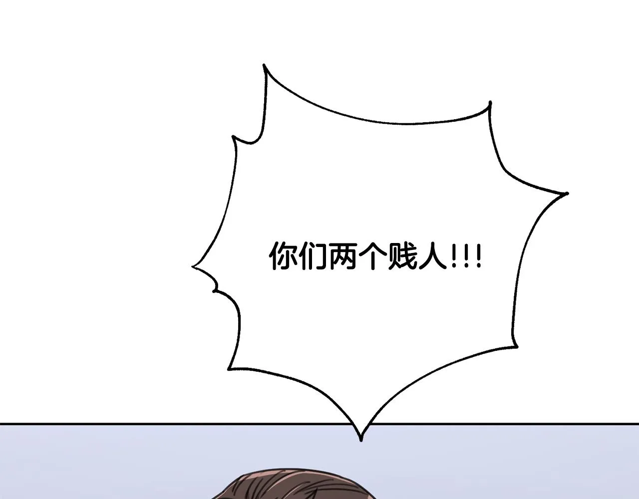 第82话 失去理智 第119页