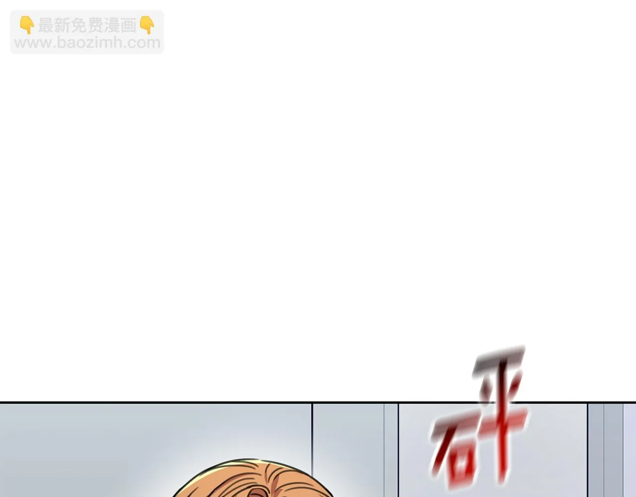 第82话 失去理智 第130页