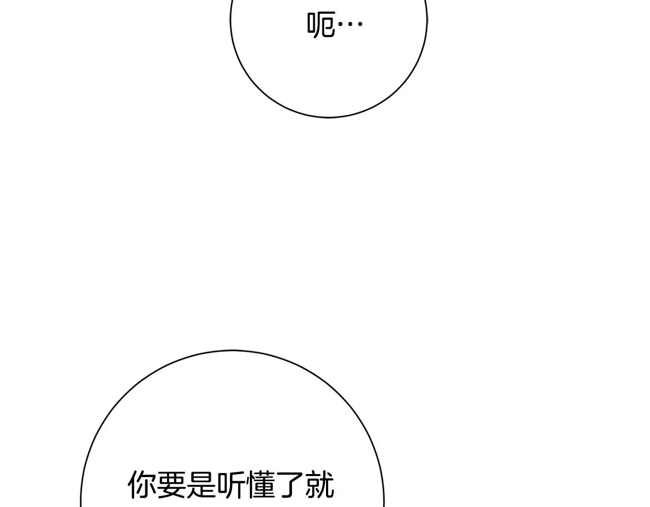 第82话 失去理智 第144页