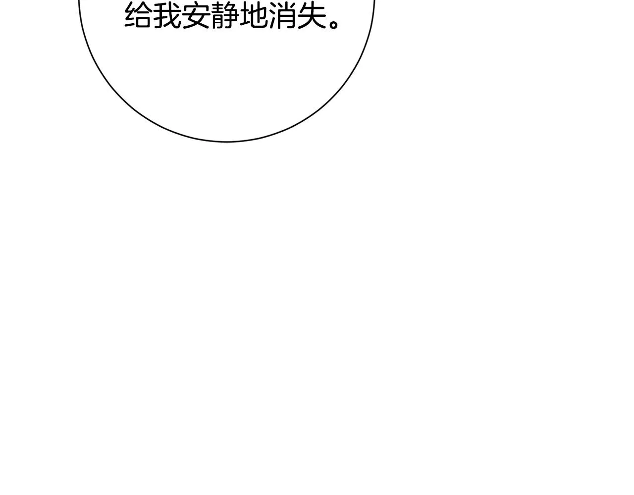 第82话 失去理智 第145页