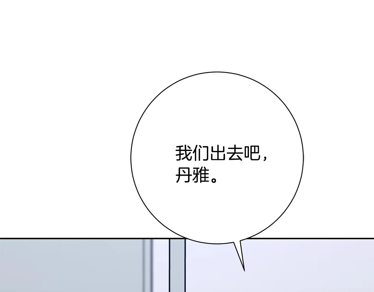 第82话 失去理智 第148页